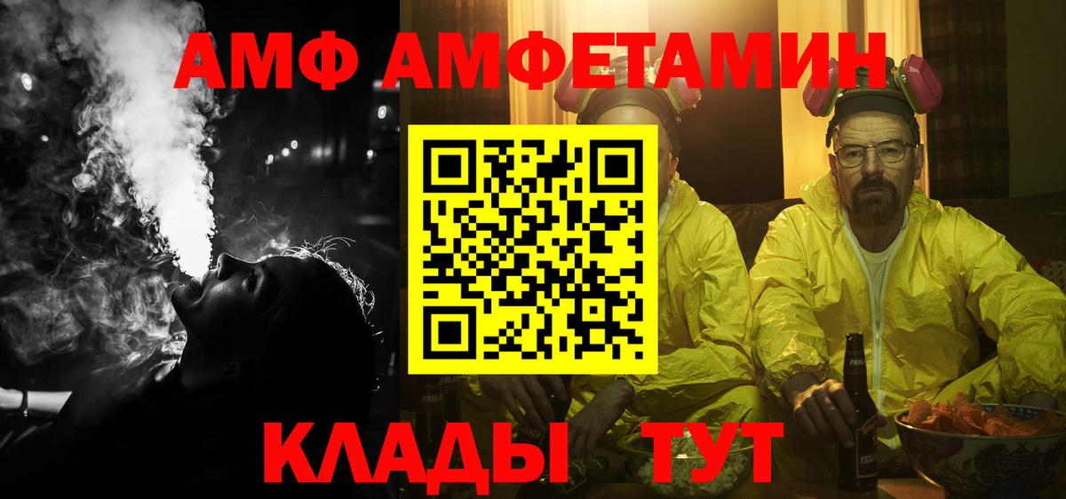 Amphetamine Premium Медногорск