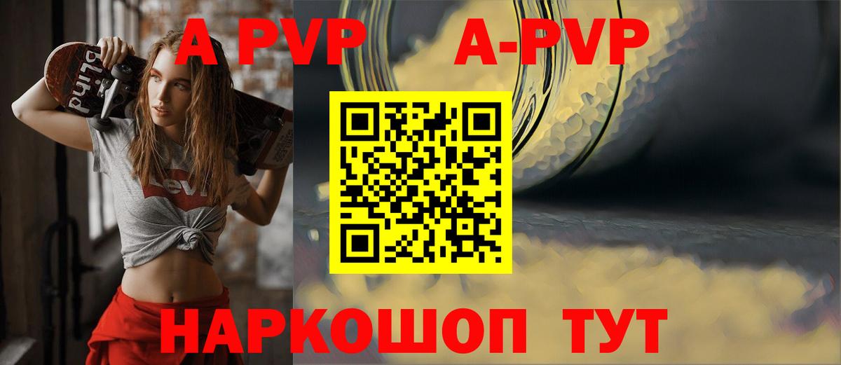 Медногорск  Alpha-PVP крисы CK  А ПВП  Alpha PVP крисы CK  Вход с VPN 