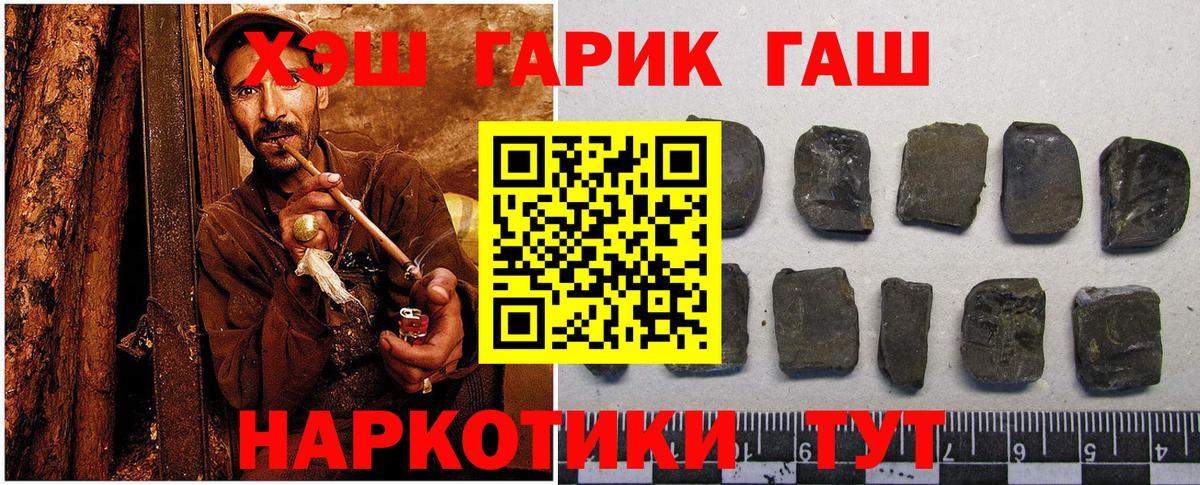 ГАШ Premium  ГАШ Premium  Медногорск  Вход с VPN 