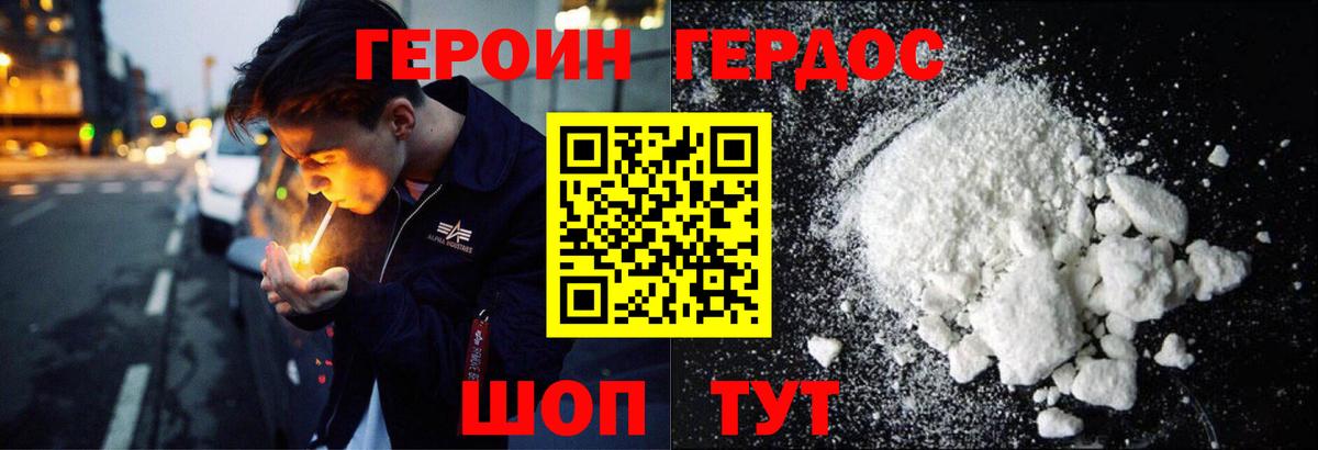 Медногорск  Героин герыч  Вход с VPN 