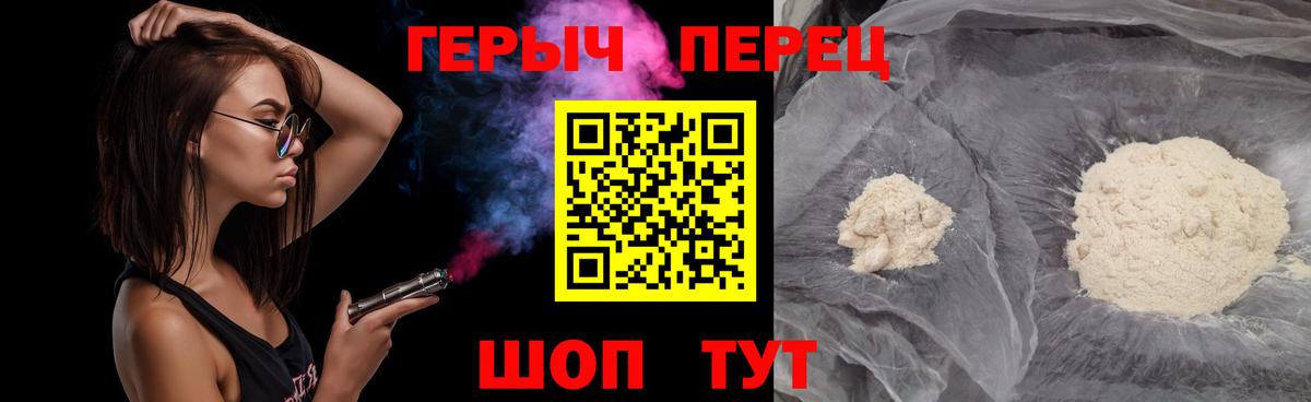 ГЕРОИН белый Медногорск