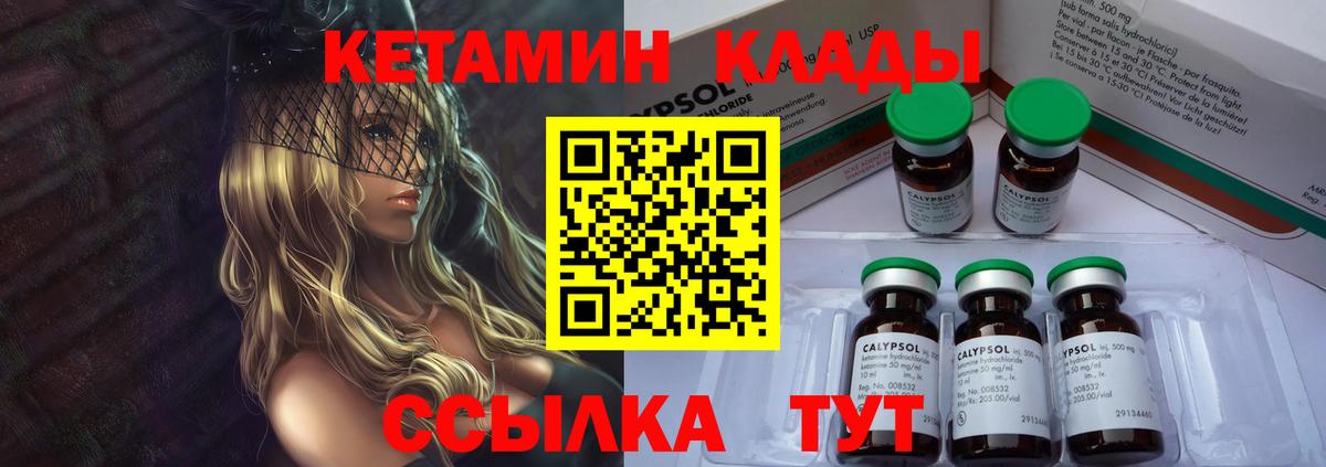 Кетамин ketamine  ОМГ ОМГ зеркало  Медногорск  Вход с VPN  Кетамин VHQ 