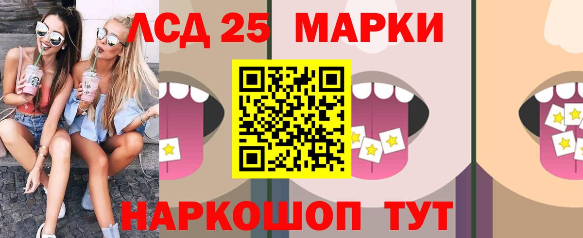 Лсд 25 экстази кислота Медногорск