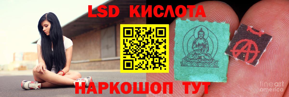 Лсд 25 экстази ecstasy  ЛСД экстази кислота  Вход с VPN  Медногорск 