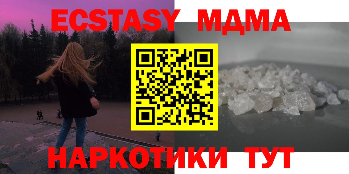 MDMA  MDMA Molly  Медногорск  Вход с VPN  МДМА VHQ 