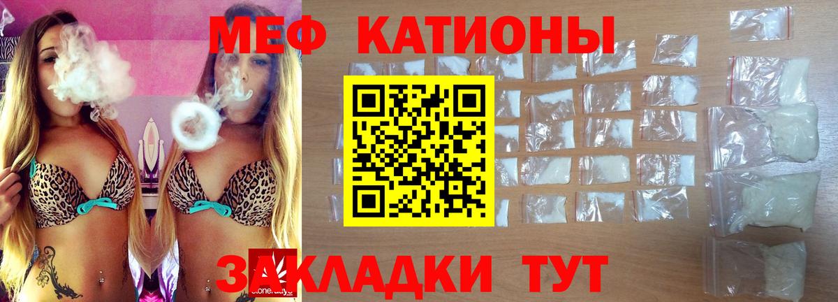 Меф мука Медногорск