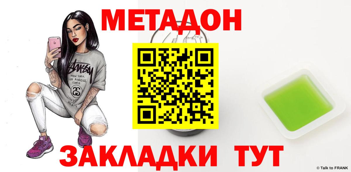 мориарти состав  Вход с VPN  Метадон кристалл  Медногорск  МЕТАДОН белоснежный 
