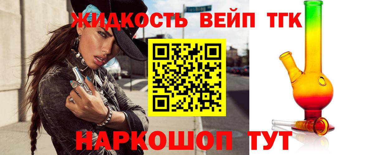 ОМГ ОМГ онион  Вход с VPN  ТГК Wax  Медногорск  Дистиллят ТГК вейп с тгк 