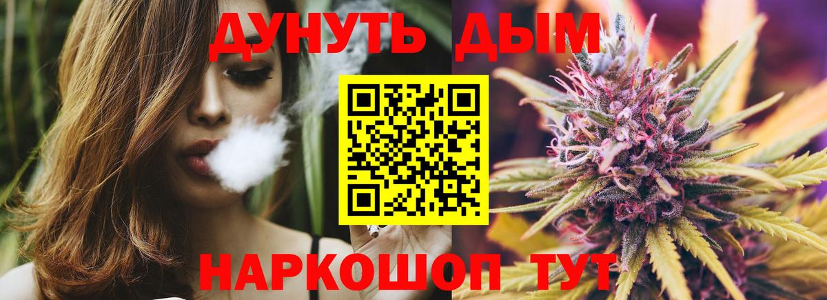Каннабис семена  Вход с VPN  Бошки марихуана THC 21%  Медногорск 